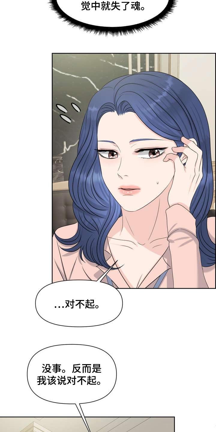 第56章：私心