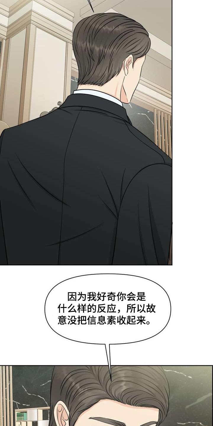 第56章：私心