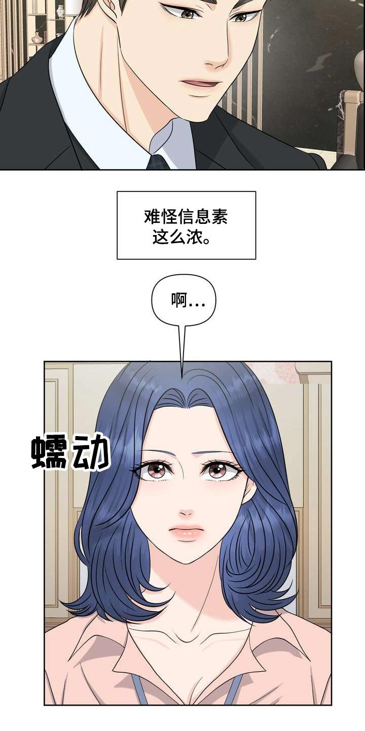 第56章：私心