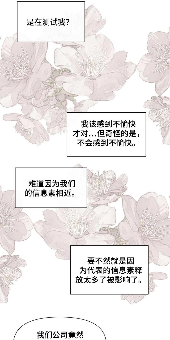 第56章：私心