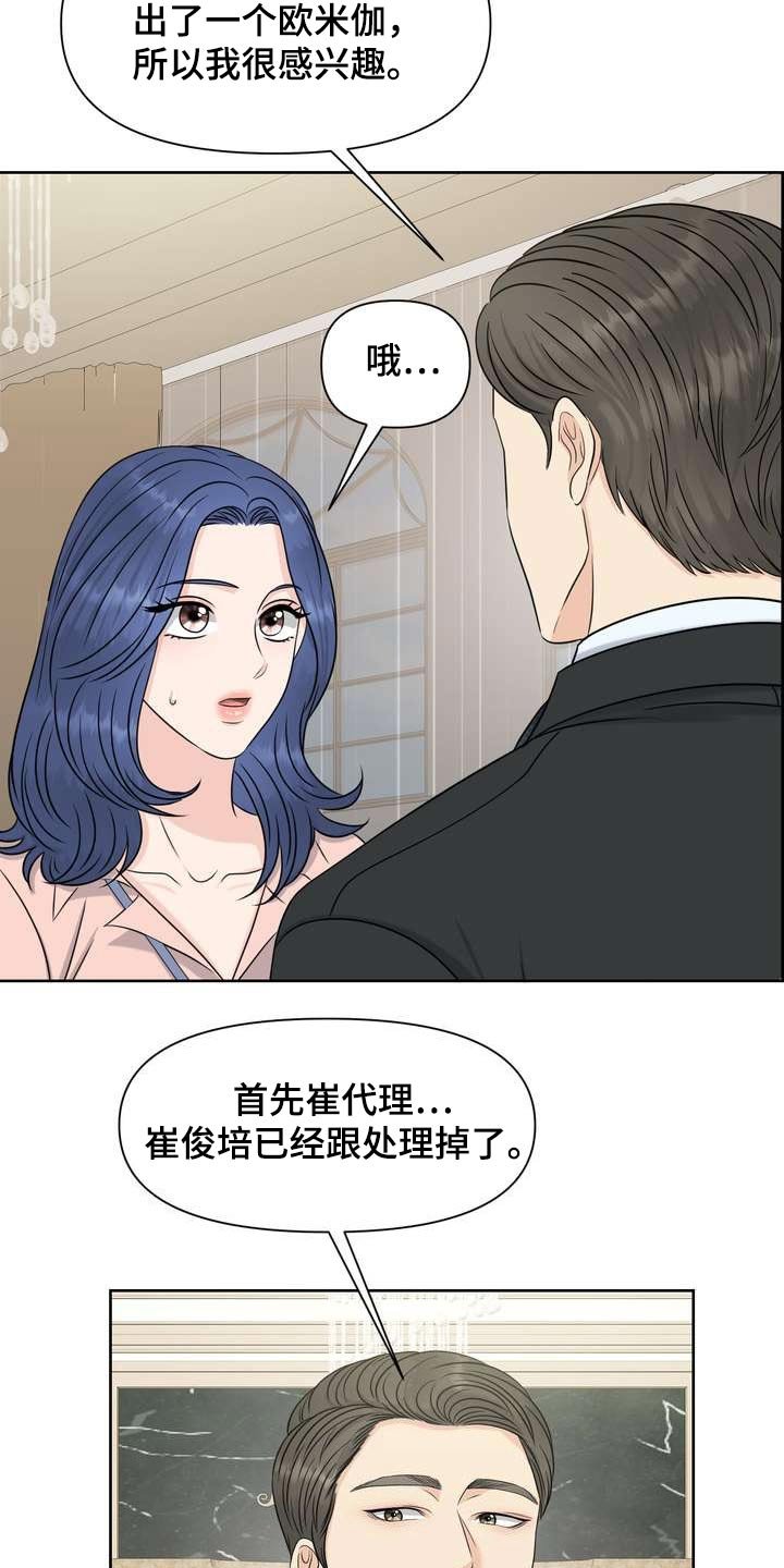 第56章：私心