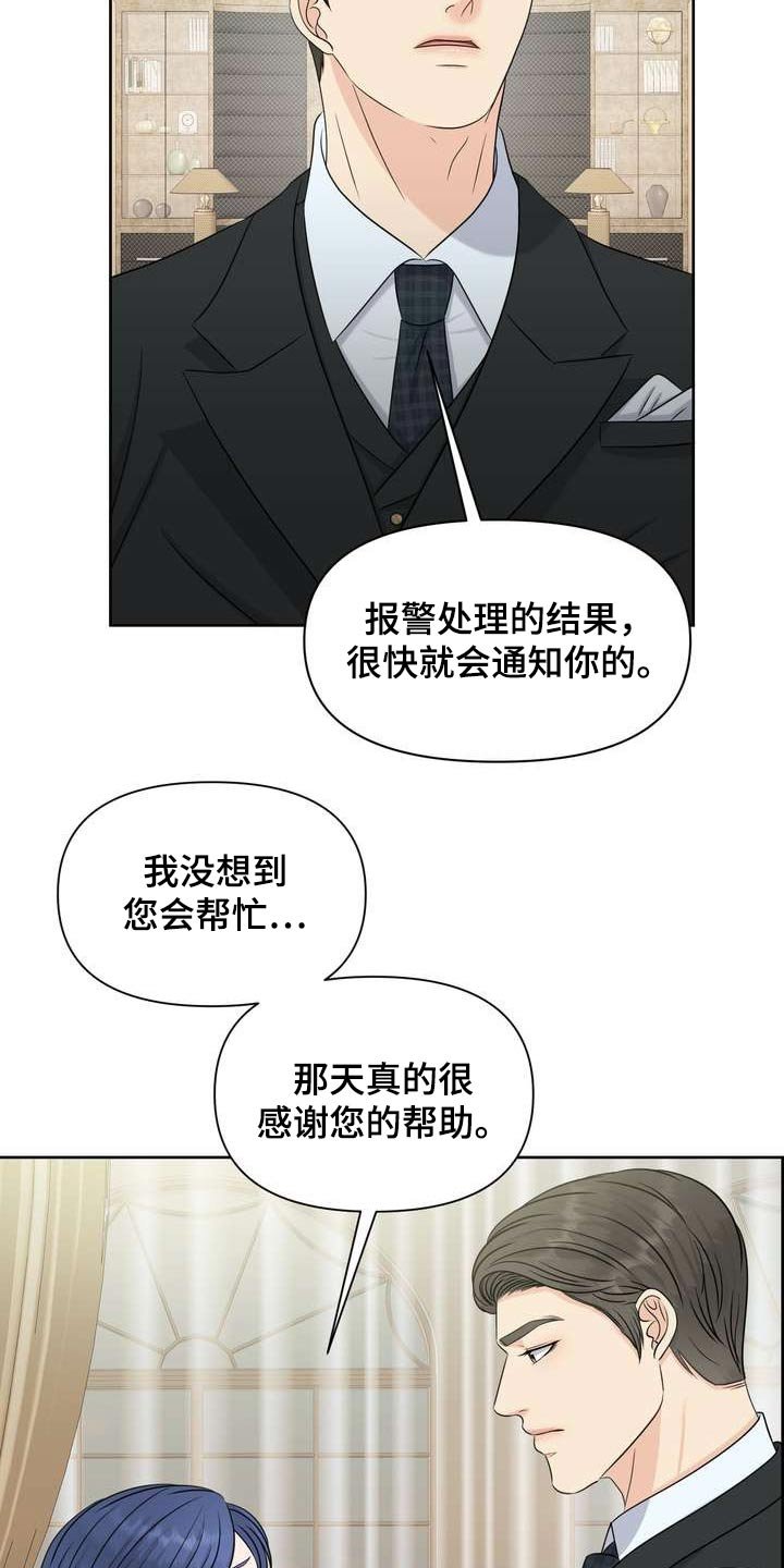 第56章：私心
