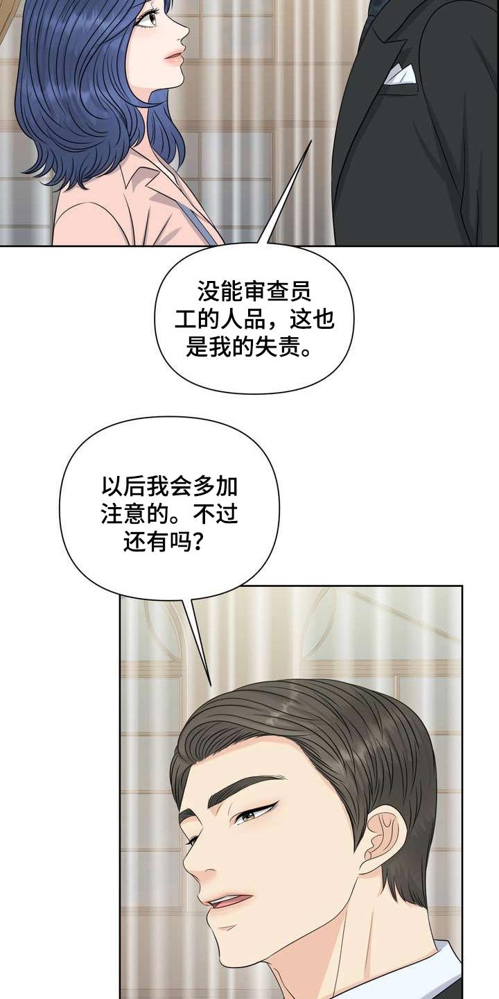 第56章：私心