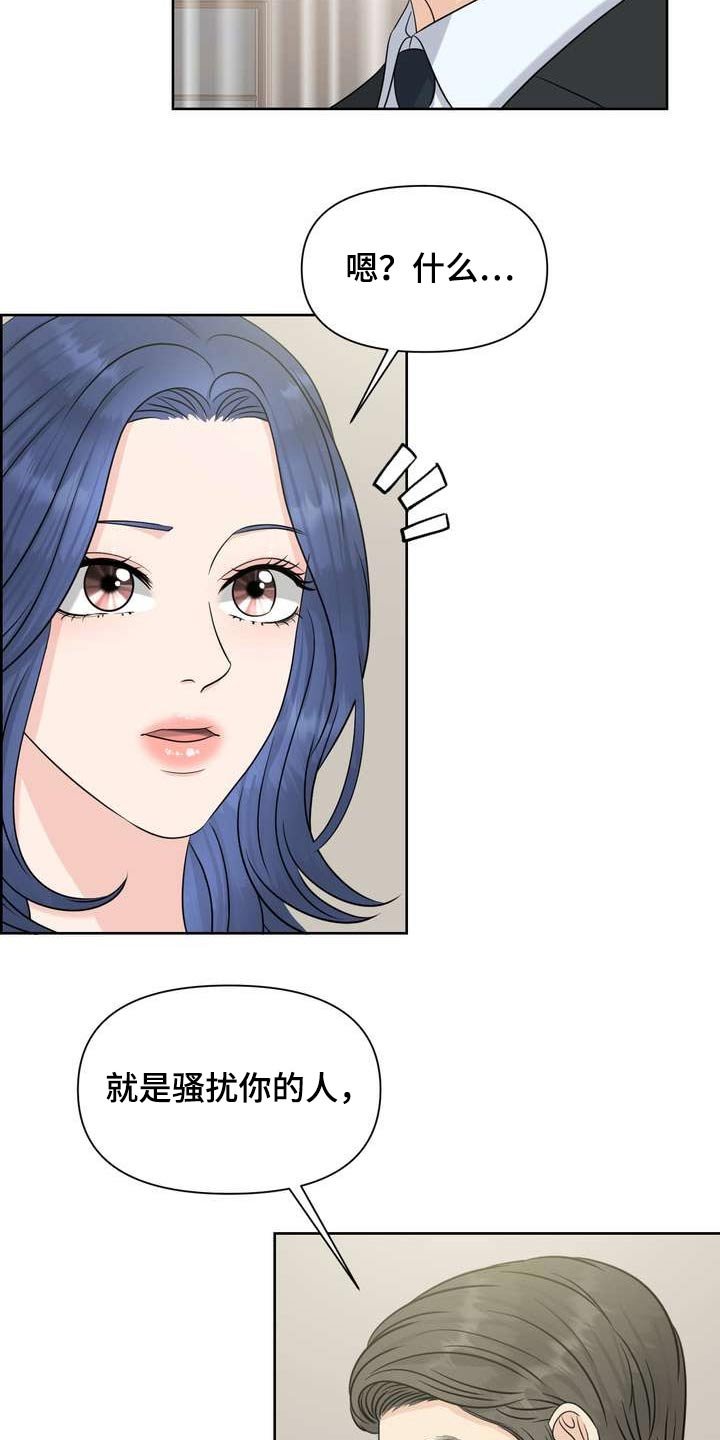 第56章：私心