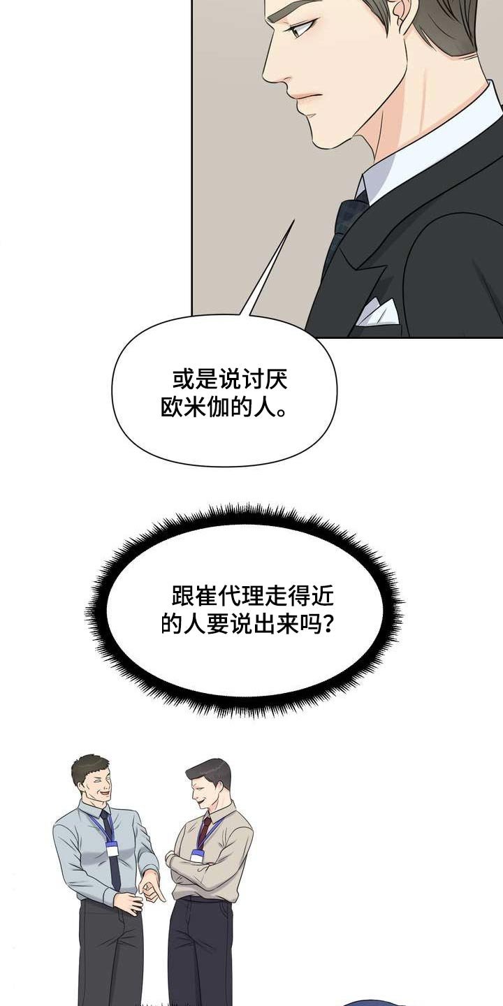 第56章：私心
