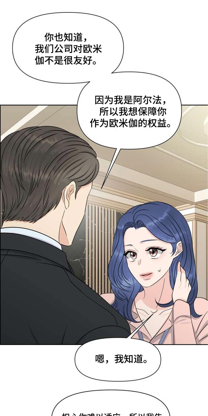 第56章：私心