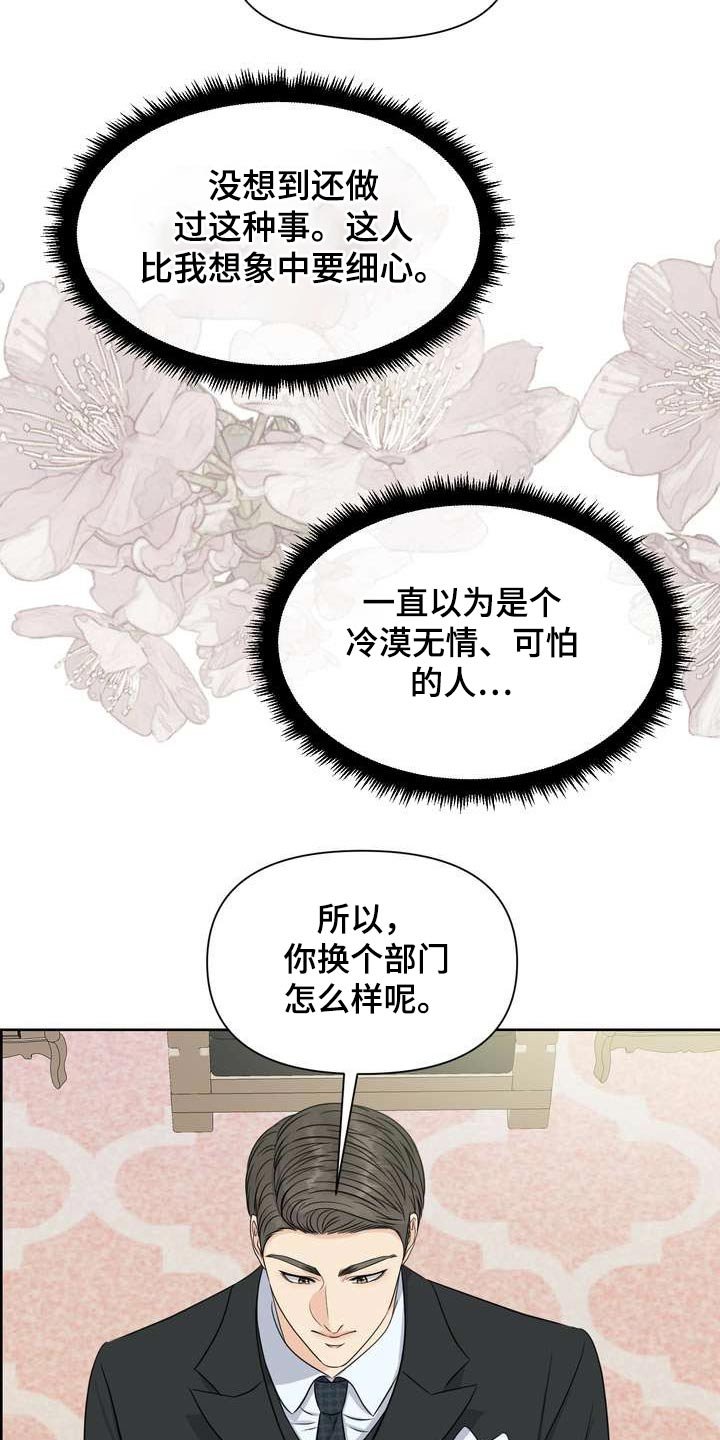 第56章：私心