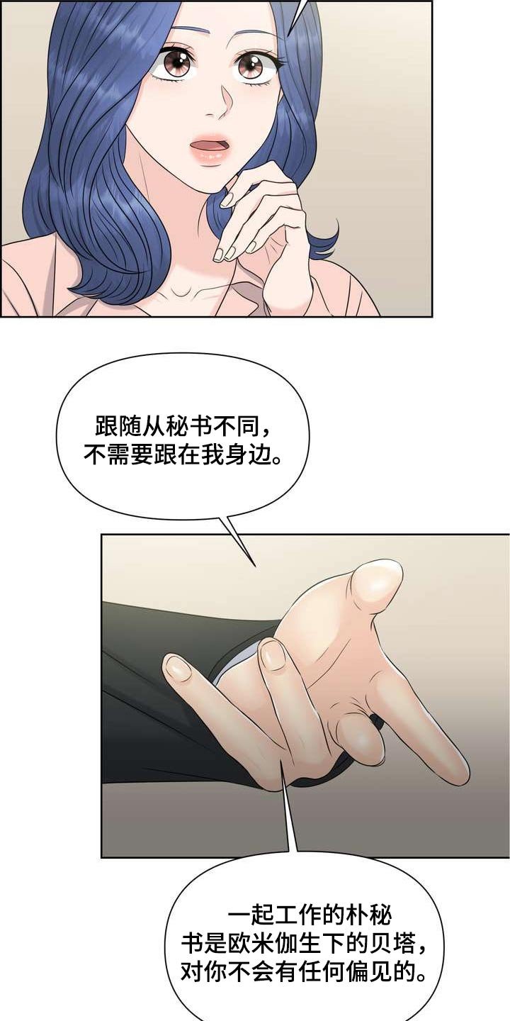 第56章：私心