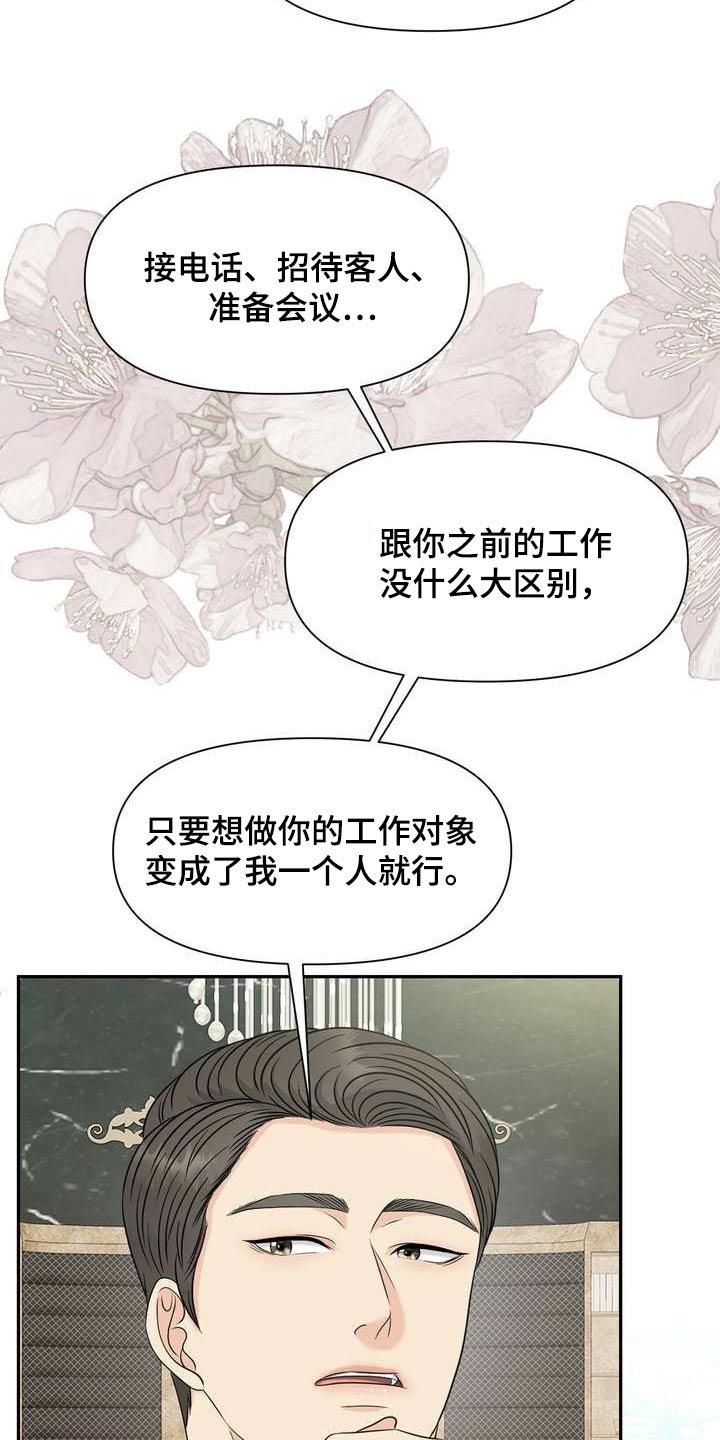 第56章：私心