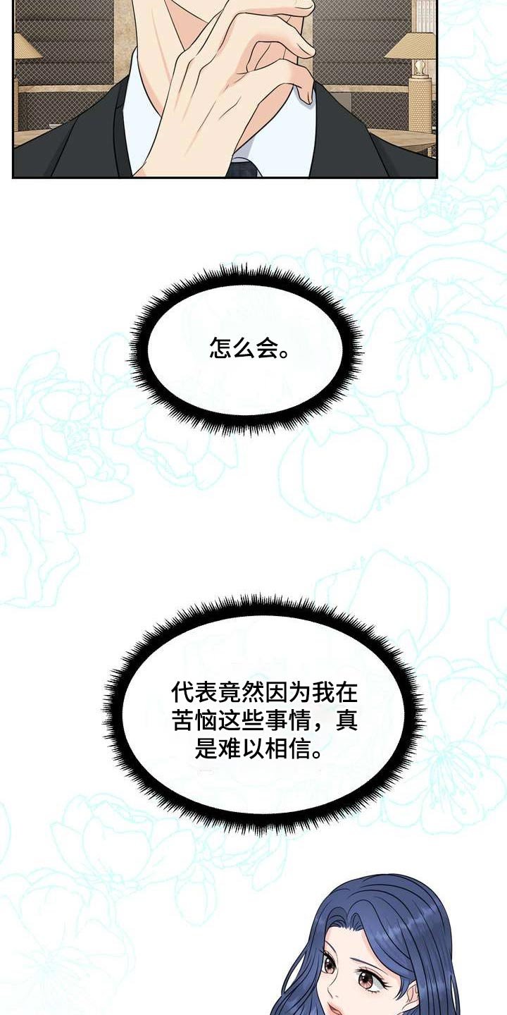 第56章：私心