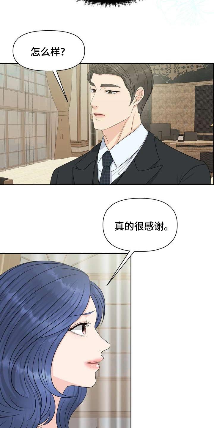 第56章：私心