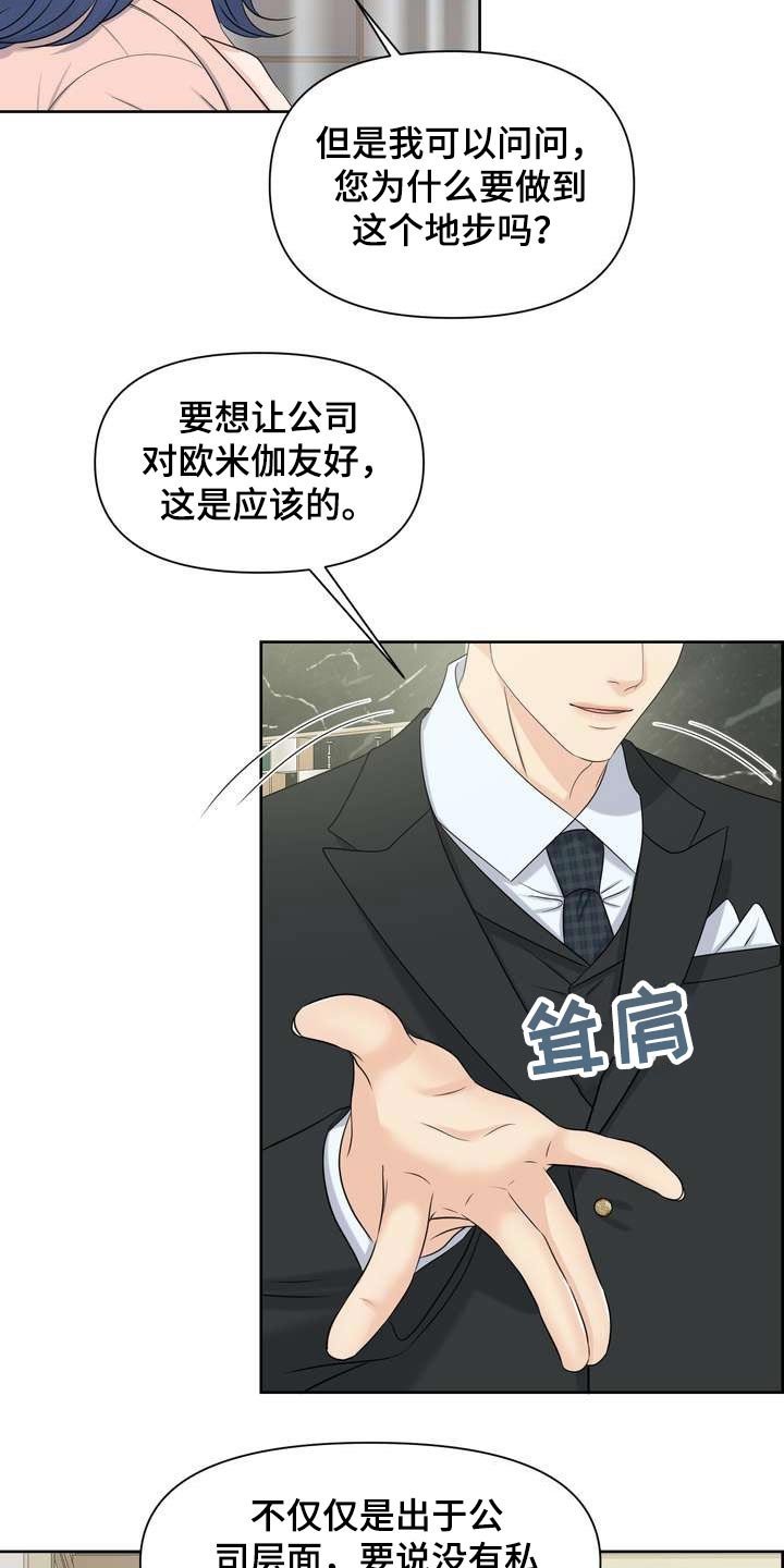 第56章：私心