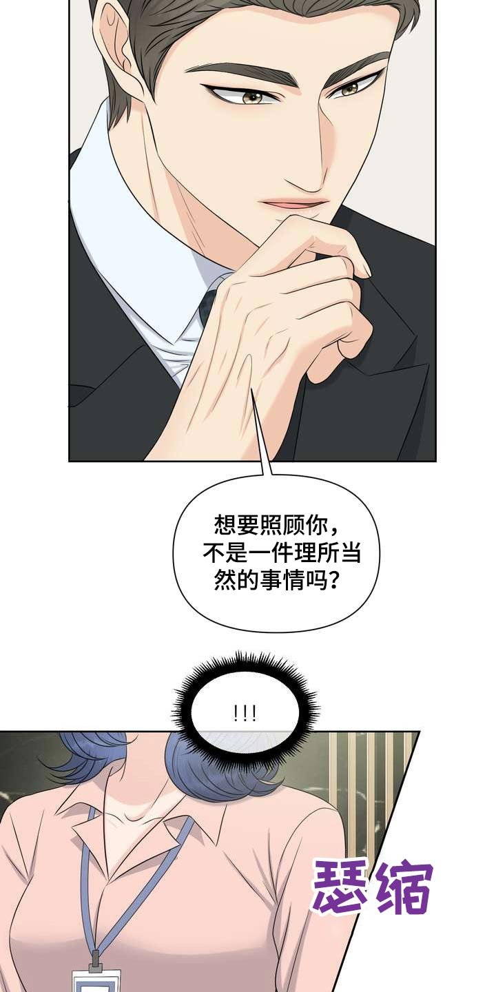 第56章：私心