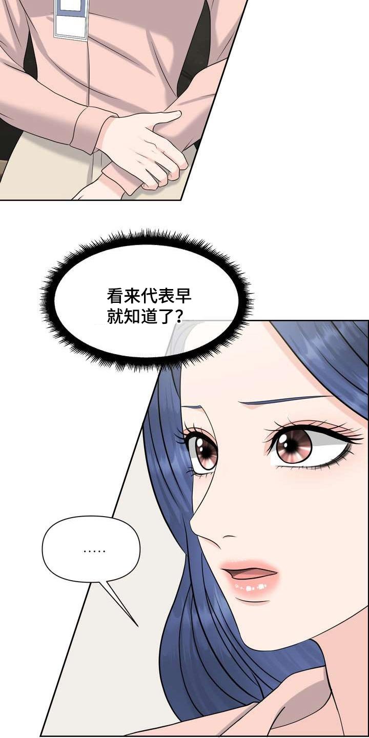 第56章：私心