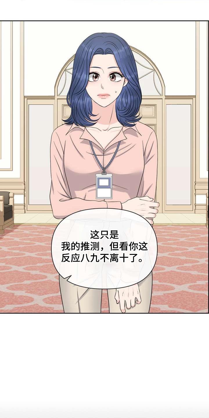 第56章：私心