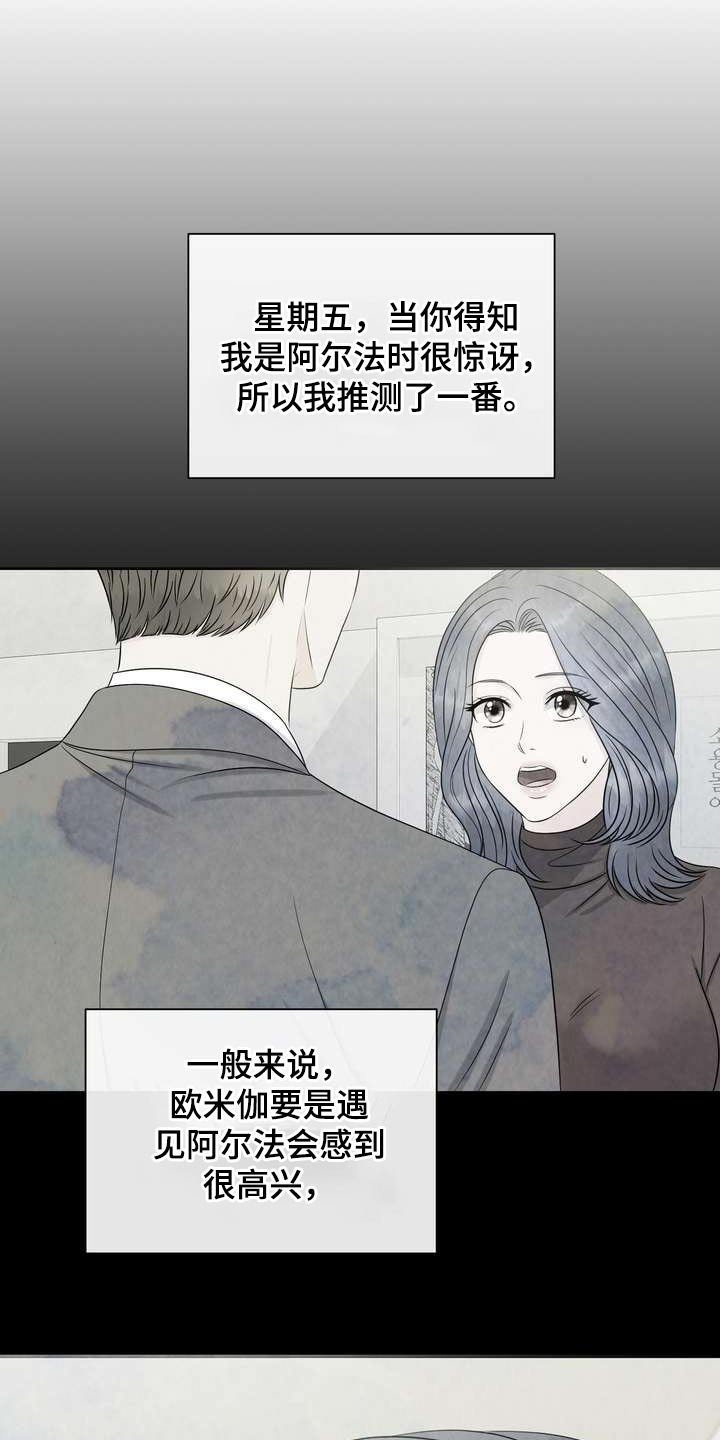 第56章：私心