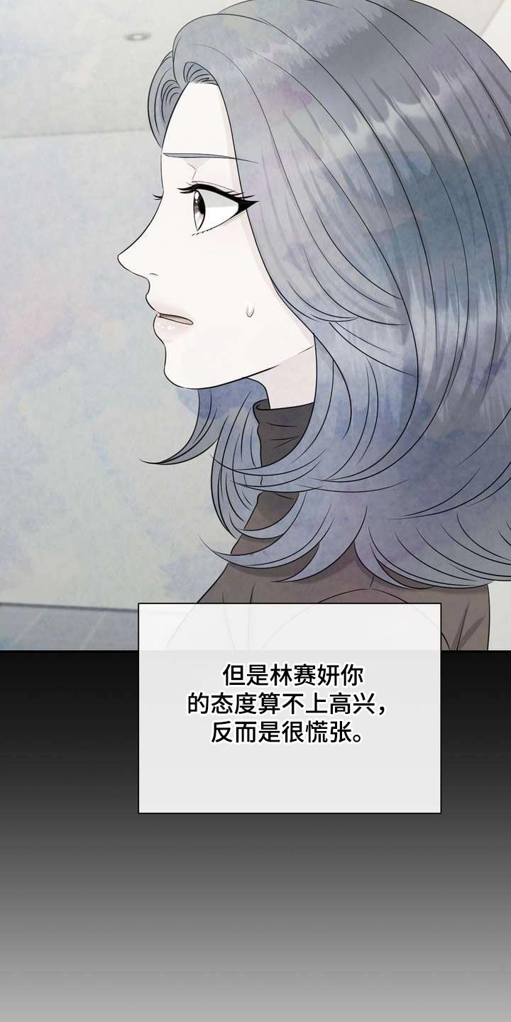 第56章：私心