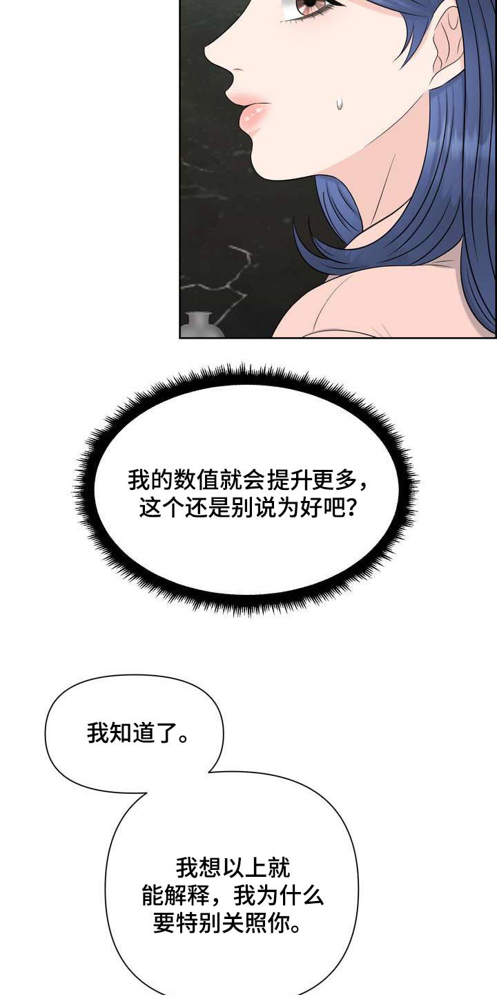 第57章：万岁