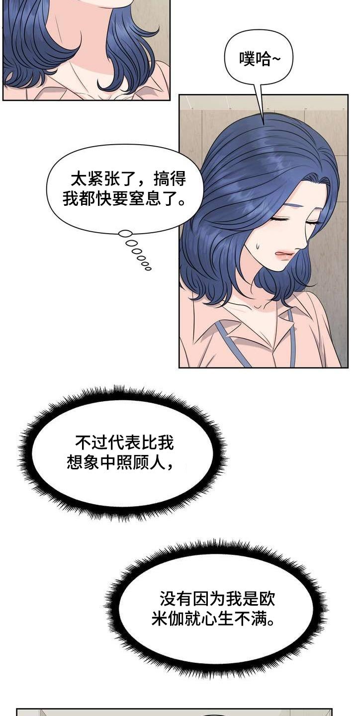 第57章：万岁
