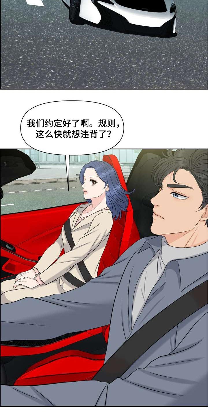 第57章：万岁