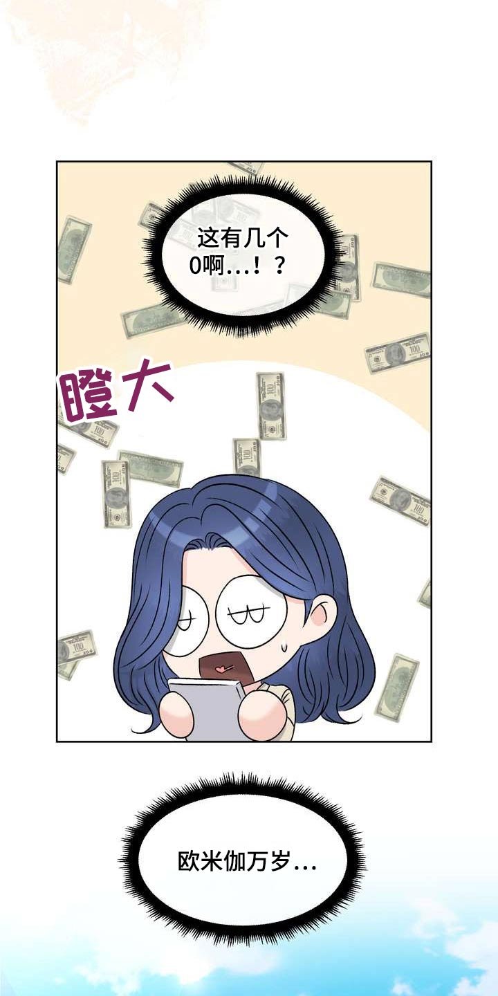第57章：万岁