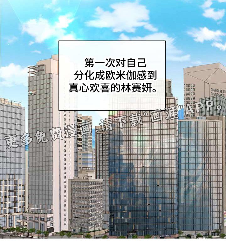 第57章：万岁