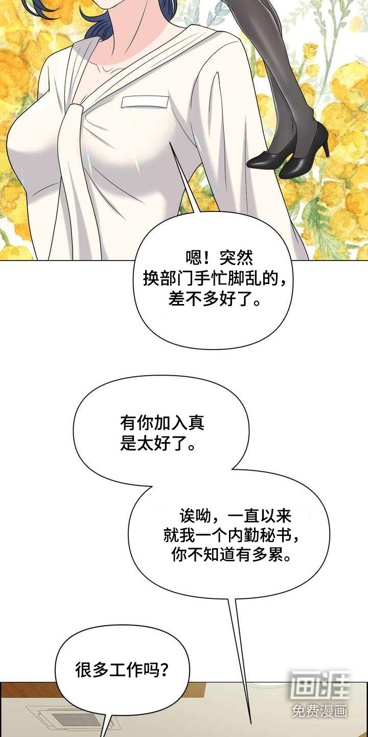 第58章：好奇的事
