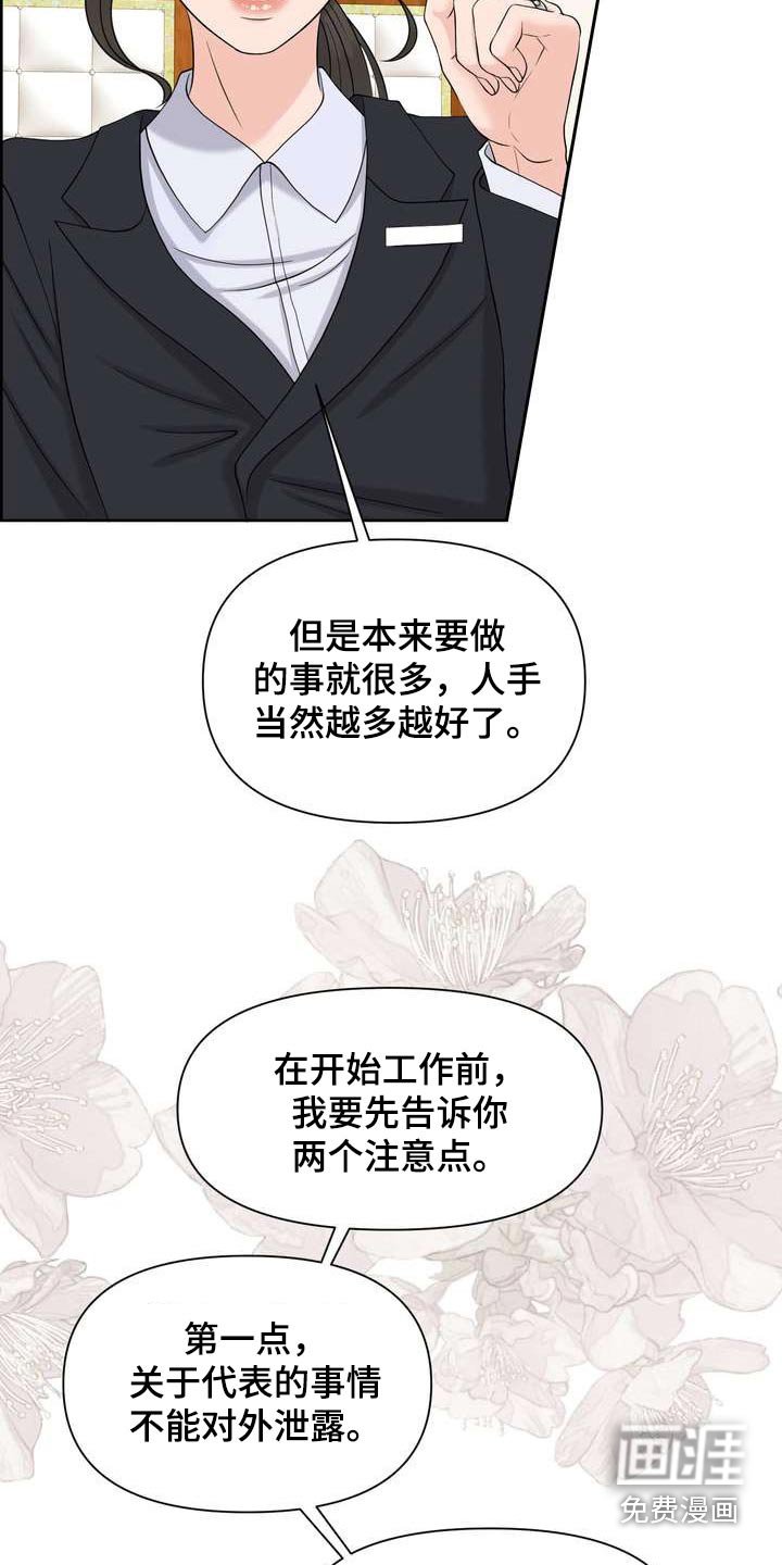 第58章：好奇的事