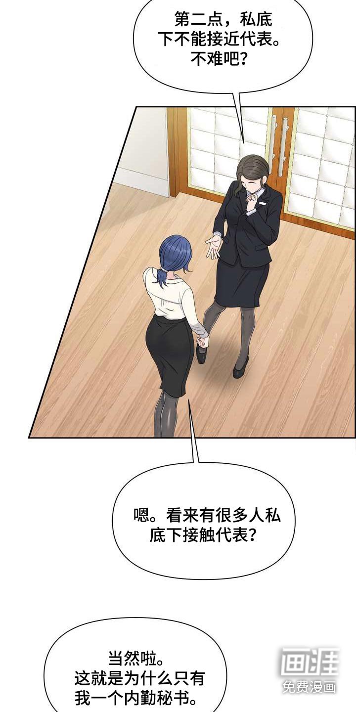 第58章：好奇的事