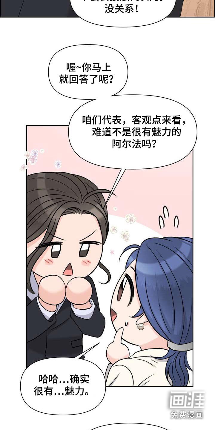 第58章：好奇的事