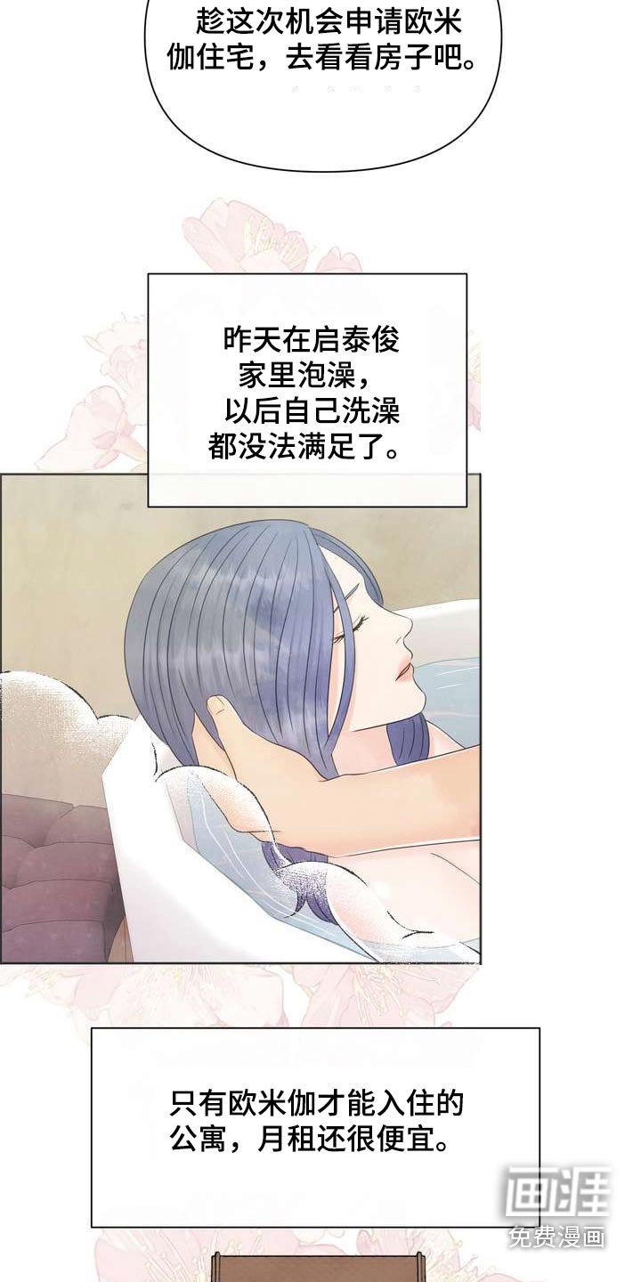 第58章：好奇的事