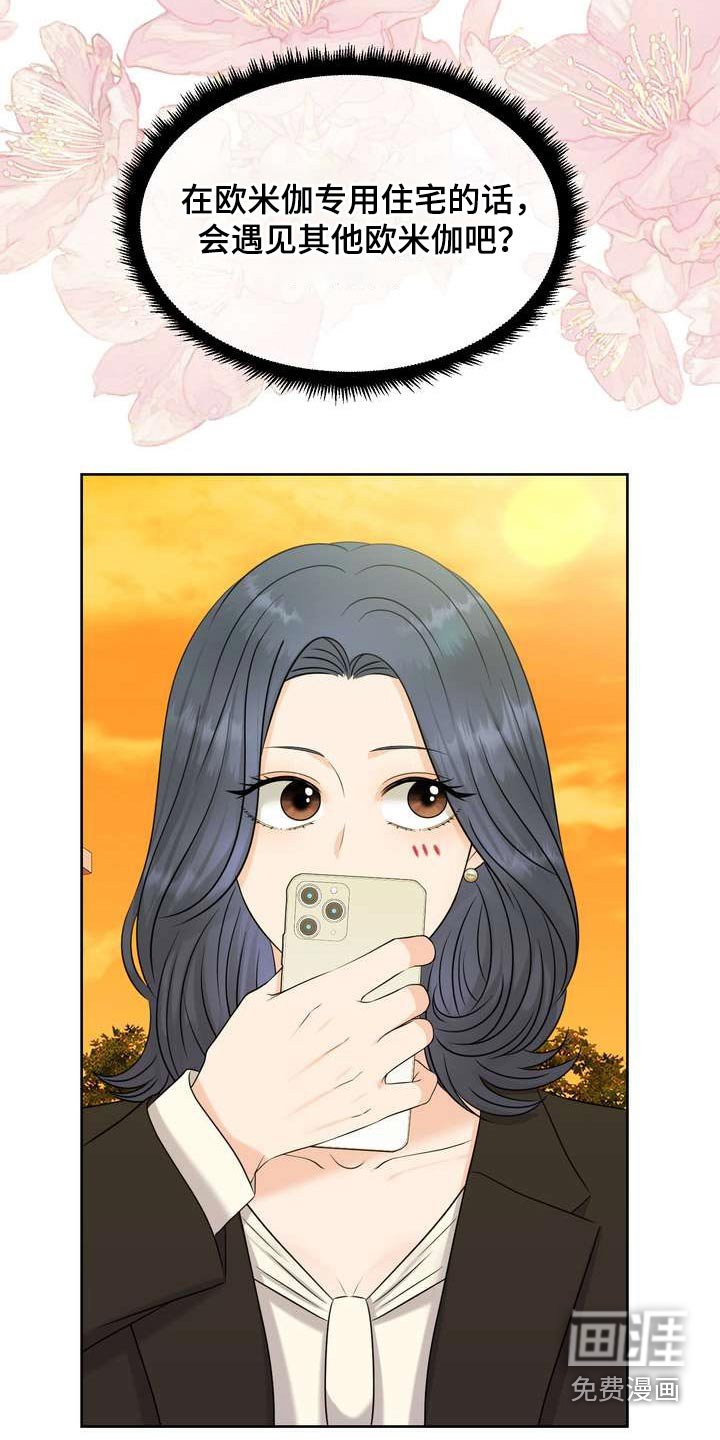 第58章：好奇的事