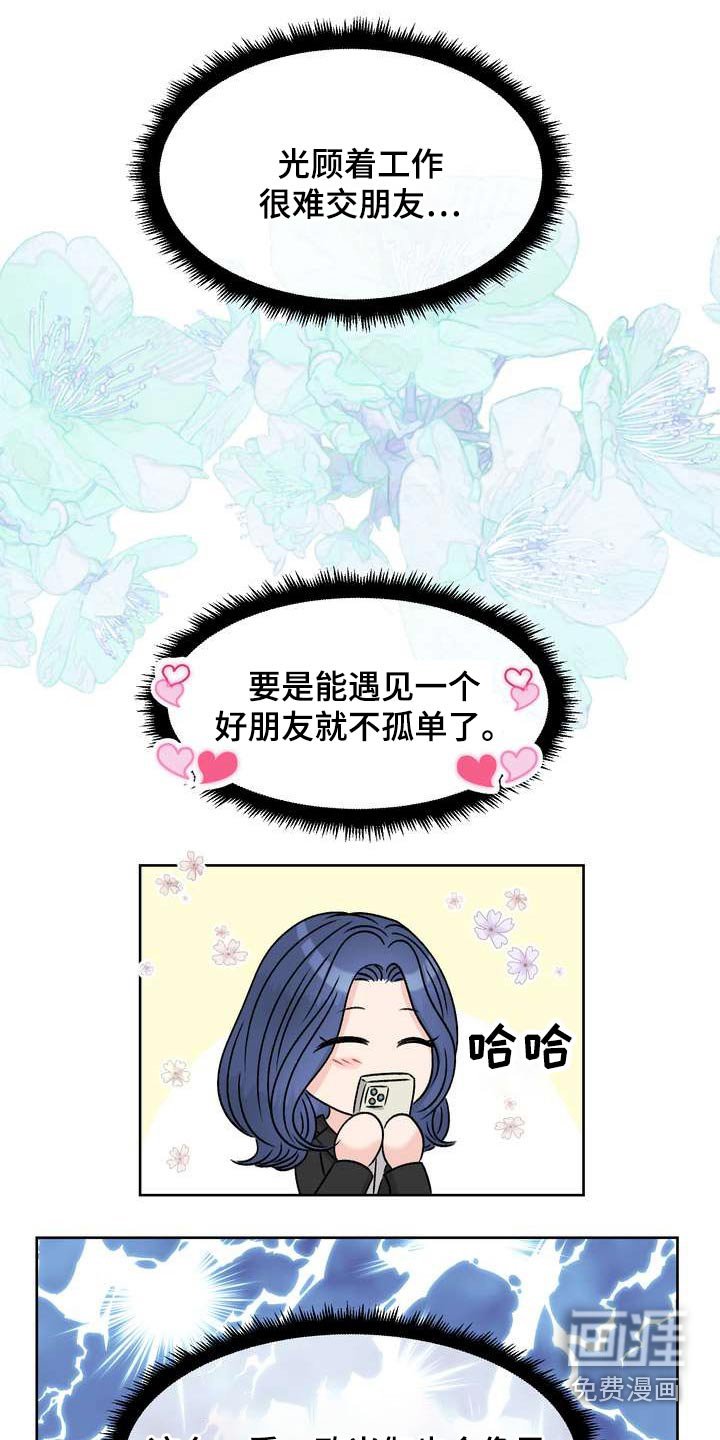 第58章：好奇的事