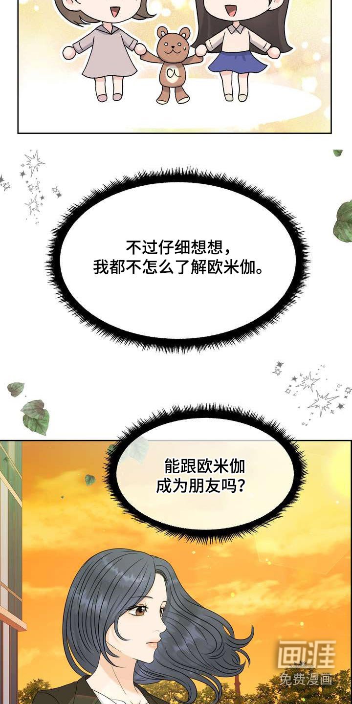 第58章：好奇的事