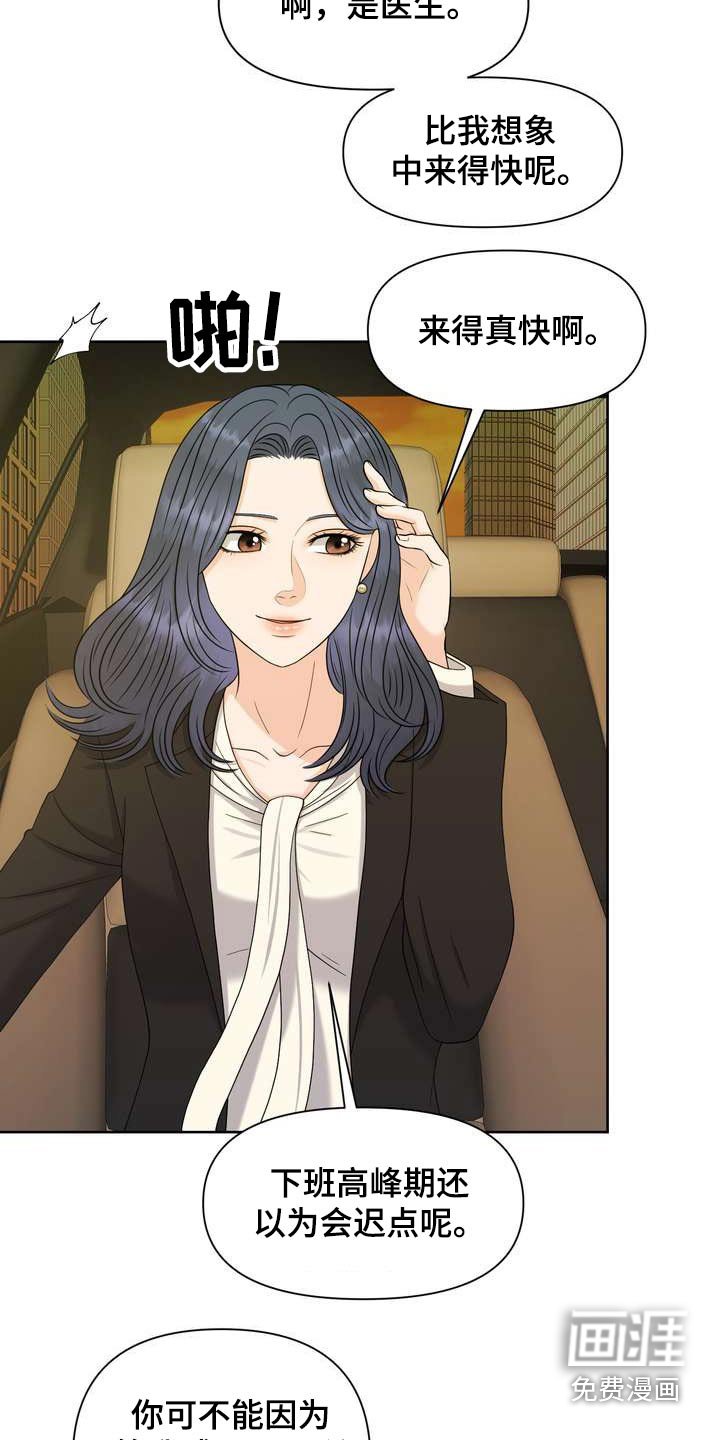 第58章：好奇的事