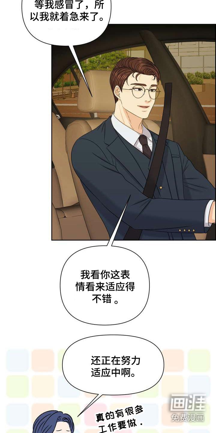 第58章：好奇的事