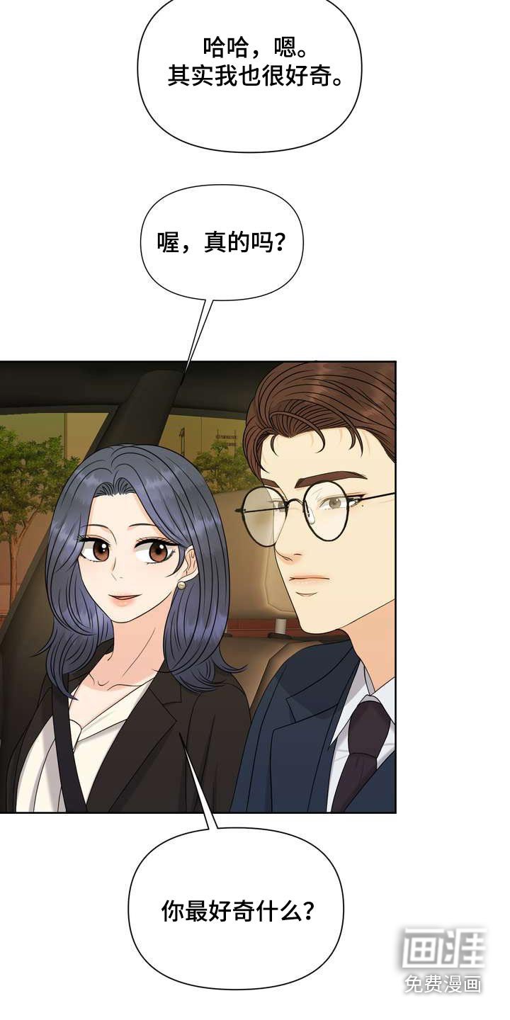 第58章：好奇的事