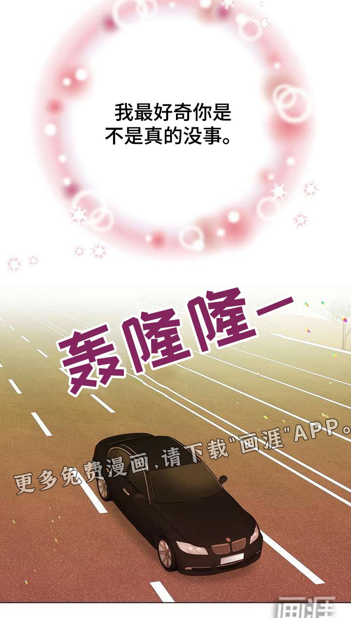 第58章：好奇的事