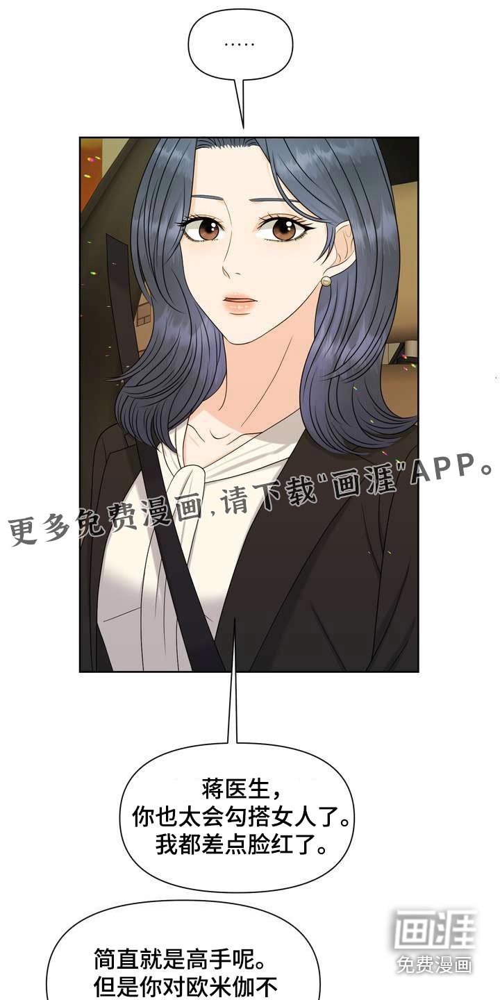 第59章：保护你