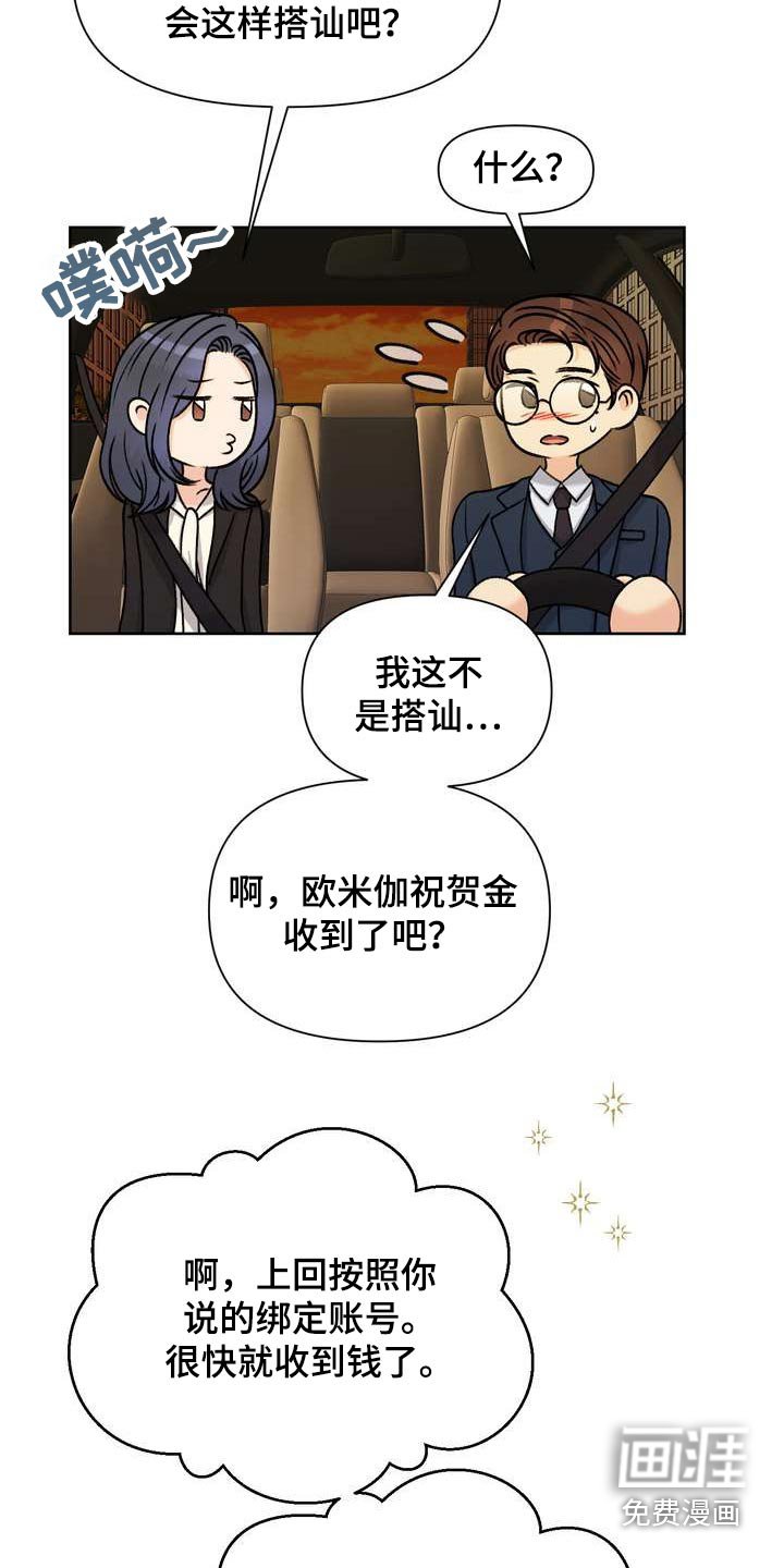 第59章：保护你