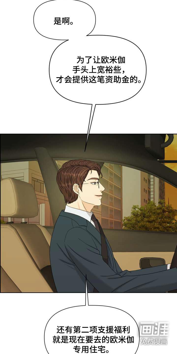 第59章：保护你