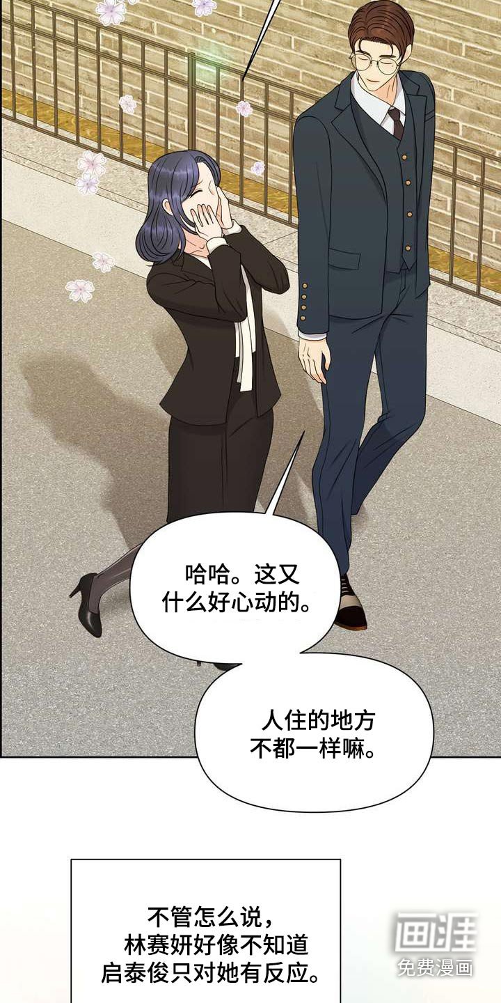 第59章：保护你