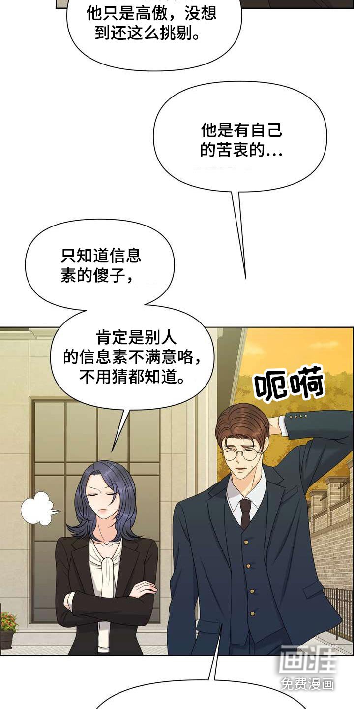 第59章：保护你