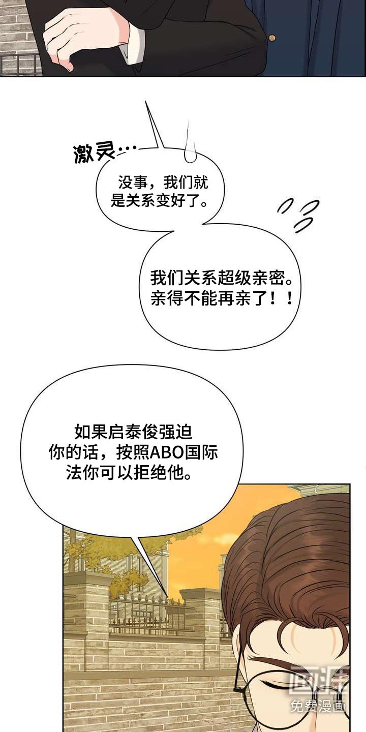 第59章：保护你