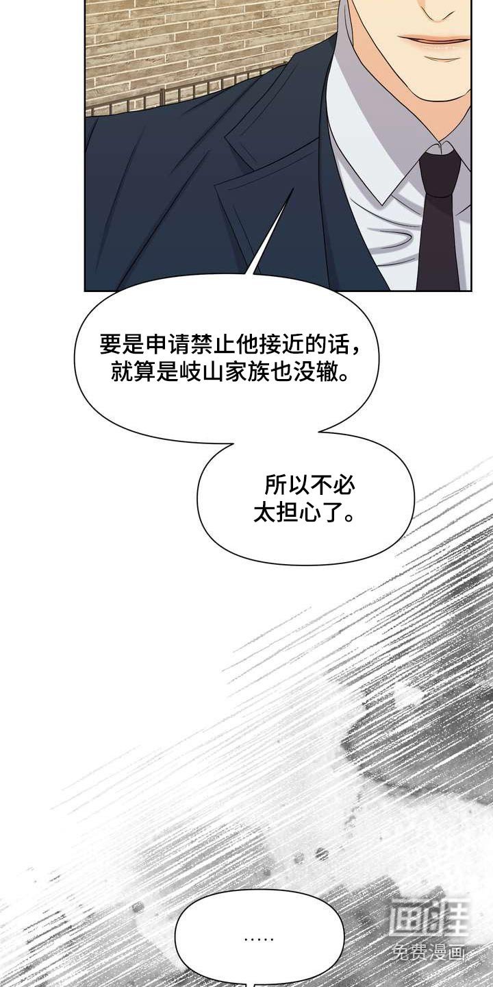 第59章：保护你