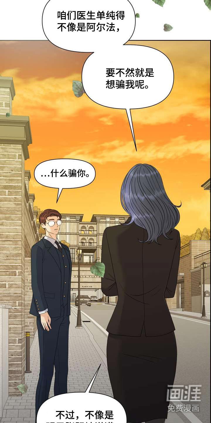 第59章：保护你