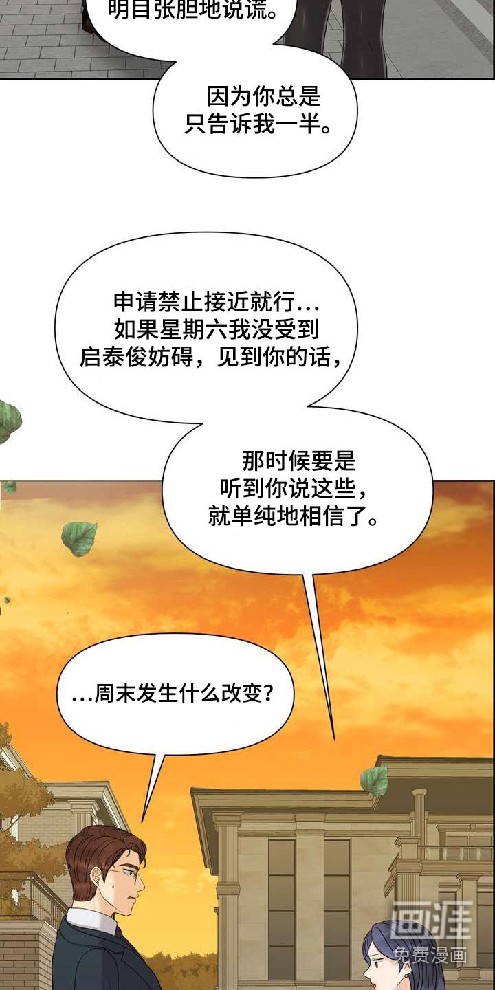 第59章：保护你