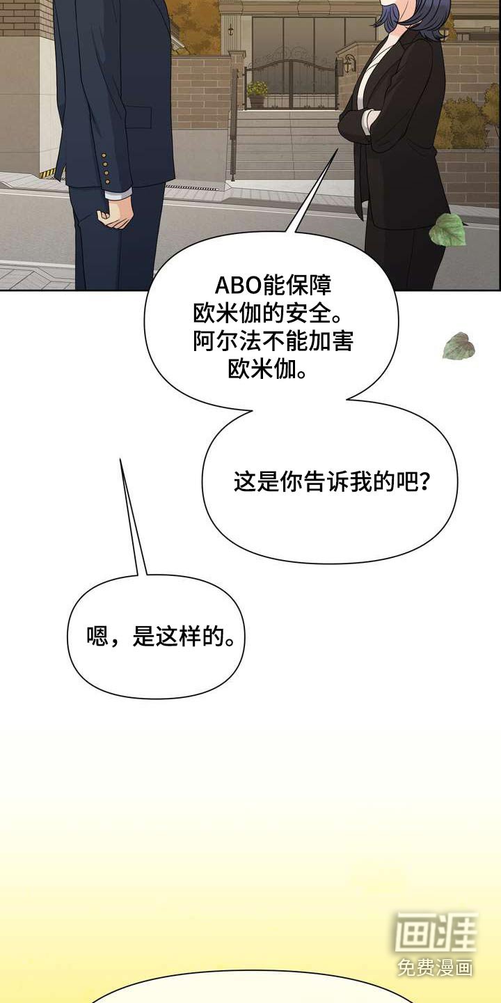 第59章：保护你