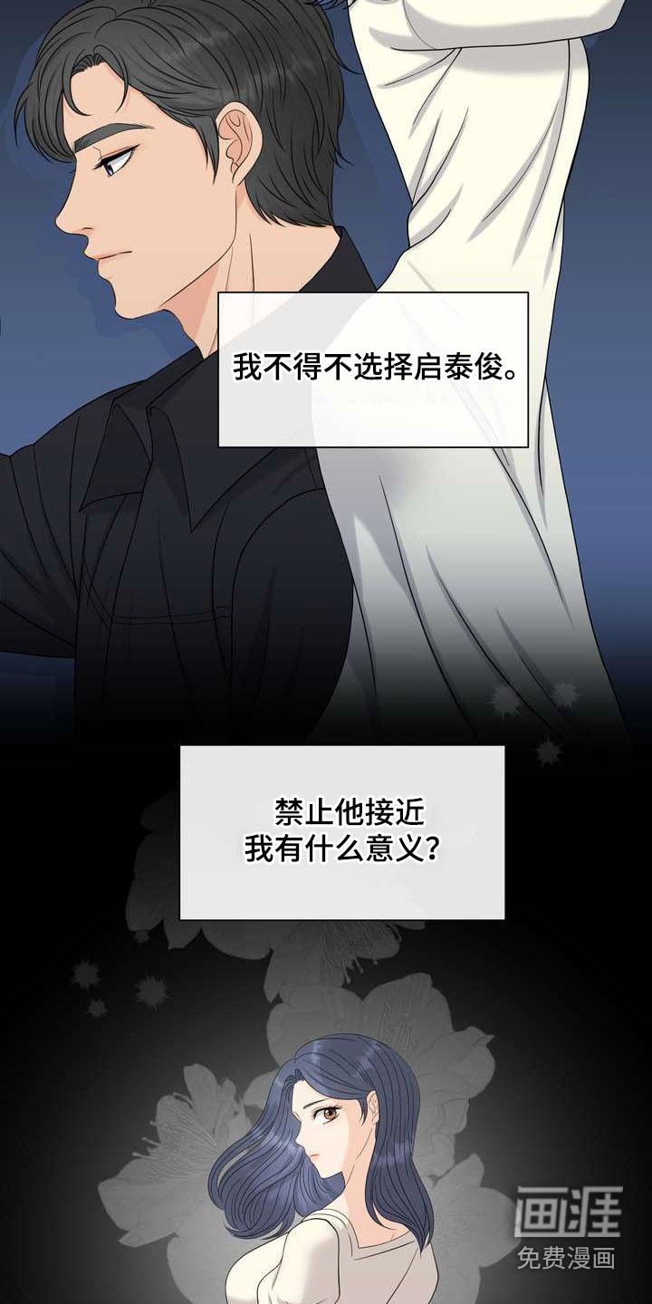 第59章：保护你