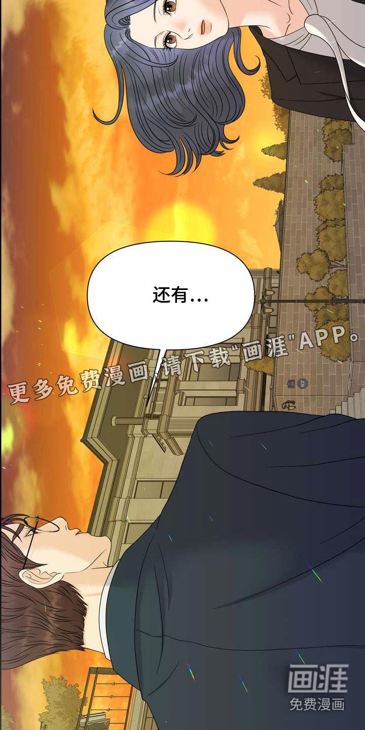 第59章：保护你